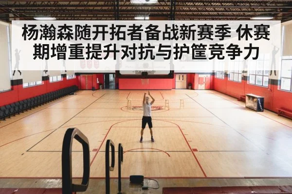 basketball team practice court